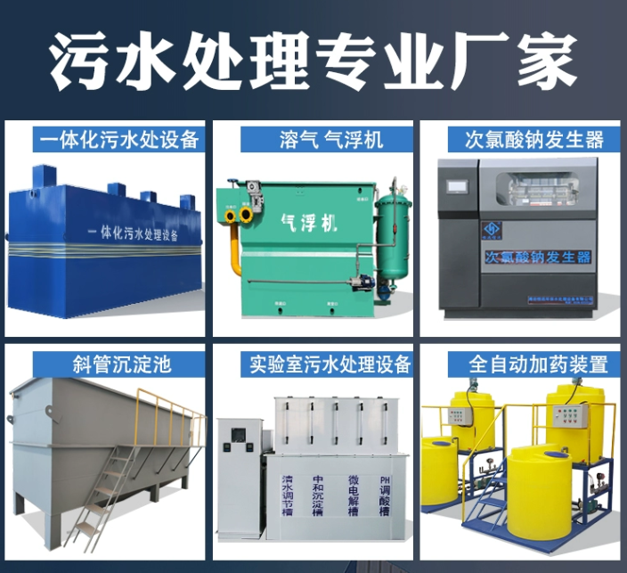 滨湖一体化污水处理设备