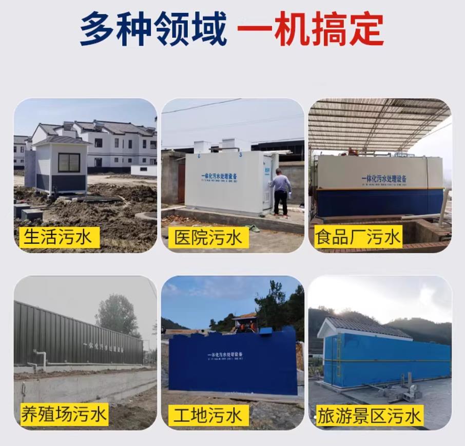滨湖甘肃兰州地埋式污水处理设备厂家｜一体化埋地污水治理设备｜乡镇乡村厂区小区通用解决方案
